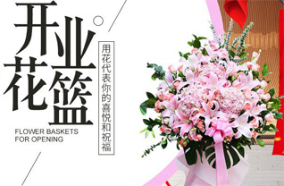 山东青岛平度市南村镇沙梁中村花篮配送